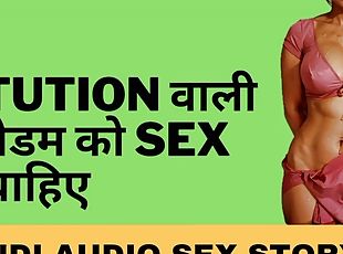 Sex with tution 1