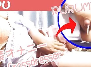 ??part?????????????????/RURU?Japanese?Masturbation