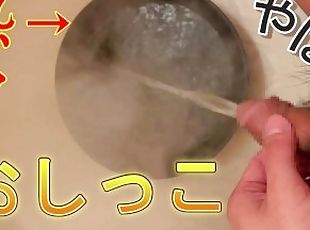 ????????????????.......??????ASMR?????????????????JapaneseGay Japanese Piss Pee